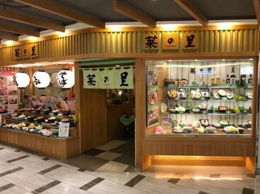 そば処 菜の里 嬉しいロイヤルグループ割引有（20%OFF）★
ロイヤルグループ店舗で使えます◎