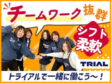 トライアルのスタッフ大募集★
世代問わず活躍できるお仕事です!
まずはお気軽にご応募ください◎