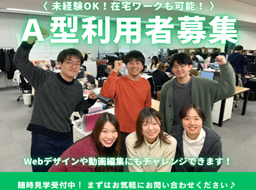 株式会社リベラーラ 16：30終了＋残業なし！
自分の時間もしっかり取れます♪
希望の方はテレワークも相談できるので
柔軟な働き方が叶います◎