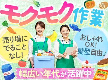 カンダコーポレーション株式会社（勤務地：南砂の大手スーパー内） 選べる時短orフルタイム！
■午前/午後の4時間勤務
■9時半～17時半のフルタイム
どちらも週3日～OK♪
自分のペースで勤務◎