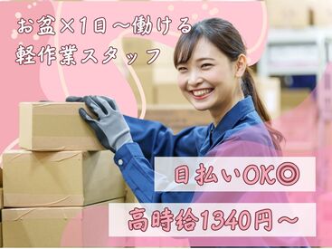 株式会社エスケイコンサルタント　大阪支店/sk704 年齢不問！日払いOK★
未経験でもカンタンなお仕事！