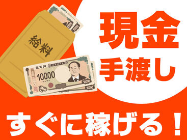 テイケイワークス株式会社　平塚支店/TW130SMB0604 未経験でも安心の単純作業をご紹介★
自分の都合に合わせて働きやすいのが嬉しいポイント♪
日払いOKの神バイトヾ(･∀･)