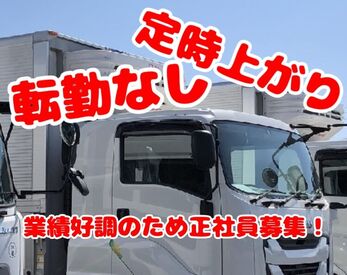 株式会社アサヒ自販 20代～40代が活躍中！
さまざまな業界から未経験で始めた先輩ばかりなので安心です♪