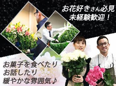 マイナビバイト 花屋さん バイトのアルバイト バイト 求人 仕事 マイナビバイト 花屋さん バイトのアルバイト バイト 求人 仕事