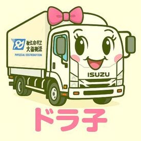 株式会社大福物流　菊陽営業所 わたしドラ子！ドライバーのお仕事をお伝えするわね！
ドライバーが初めてでも大丈夫◎
バックモニター完備で運転しやすい車両！