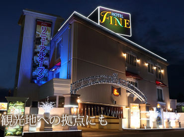 ホテルファインガーデン津店【024】 昇給制度で日々の頑張りをしっかり評価！
お給料として還元されるから実感も湧きやすく
モチベーションにもつながります♪