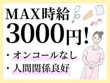 株式会社kotrio /●SI-H1646586 お気軽にご応募ください♪