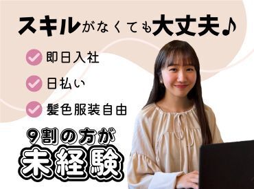 株式会社グラスト　渋谷本社　※派遣先：渋谷駅ハチ公口エリア　tko 【ライフスタイル】に合わせて働ける♪

「スキマ時間でサクッと？」
「安定ワークでガッツリ？」
働き方はあなたの自由☆