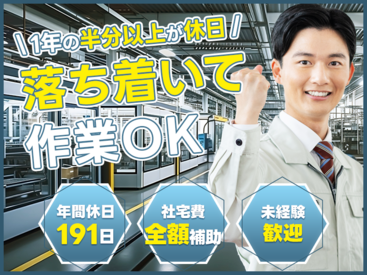 UTエージェント株式会社　戸磯第2CL／《CSTX1A》 しっかり長く働ける♪将来の不安・収入の不安…UTでそろそろ解決させませんか？最短当日入金の日払いも可能★