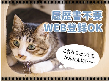 株式会社G&G 北九州営業所（お仕事番号：747876） ＜＜職場見学あり(^^)/＞＞
・株式会社G&Gでは、
　職場見学へのご案内があります！