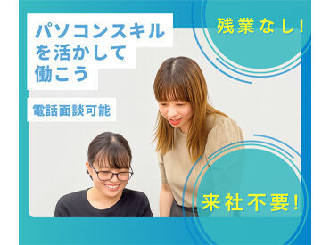 株式会社クリアテック 当社派遣の自慢は「時給の高さ」！
業界トップクラスの高時給で、充実のお仕事環境を叶えます◎