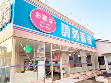 薬局メディクス おゆみの店[214] お仕事開始日はお気軽にご相談ください◆*