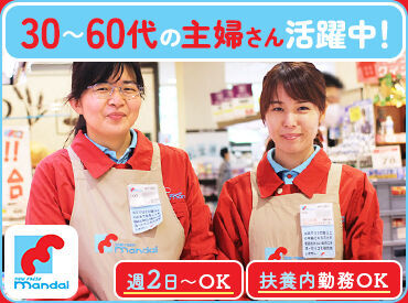 万代　菜畑店(094) ＼時給アップしました！／
未経験大歓迎♪生活に身近なスーパーマーケットでのお仕事◎
特売情報や新商品の情報もいち早くGET♪