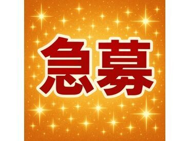 株式会社エムアールエス（勤務地：熱海市） 学校終わりの学生さん　活躍中♪
初心者OK★