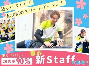 Dr.stretch【赤坂】 ＼研修制度が充実★／だから98％が未経験スタートでも全く問題ないんです！