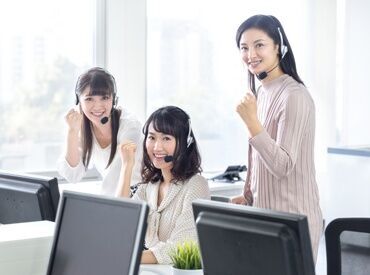 ＼20～30代活躍中／
コールセンターには3名のスタッフ
オフィス内の他スタッフは5名おります！
少人数なのでフォローも厚い◎