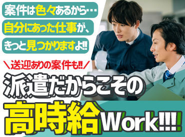 株式会社ワールドプラン彦根営業所/WH211-1 働きやすいポイント盛沢山！
まずは気軽にお仕事始めてみませんか？
マイナビバイトから是非ご応募★