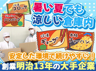 タイヘイ株式会社　＜武蔵村山工場＞ 