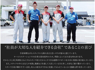 ルート269加納セルフSS（福井石油株式会社） 専門的な知識や経験は一切不要です！
まずはできることからでOK◎

未経験からでも活躍可能なお仕事！
サポート体制もバッチリ☆