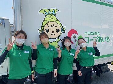 生活協同組合コープあいち　港センター　※2024年6月リニューアルOPEN ★倉庫内作業Staffも同時募集中★
「興味あるかも」と思ったら、
今すぐ下部をチェック♪