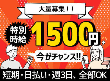 株式会社ゼロン神戸営業所　勤務地：神戸市西区 まずは楽しく稼いでほしいから、
≪ゼロン≫本気出しました！！