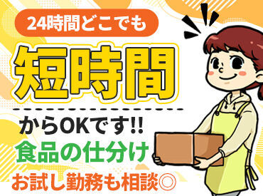 株式会社吉川フローズンサプライ　姫路営業所 新人のフォロー体制もばっちり！
周りには頼れる先輩がいるので
わからないこともスグ聞ける！
みんな親切に教えてくれます♪
