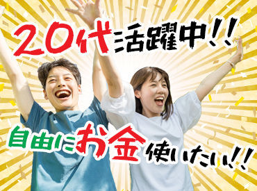 株式会社リンクスタッフグループ　新宿支店【012】 "超"カンタンな現場の片付け作業！木くずの掃き掃除など、その日に教えてもらってすぐできるシンプルさ抜群のお仕事です★