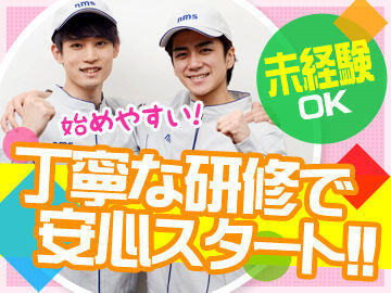 男女・年齢・経験問わず幅広く活躍中★職場は女性が約4割!働きやすさも抜群です♪