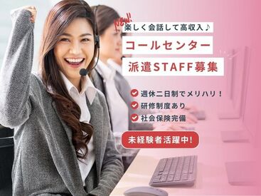 (株)アサノ・マシン・エース/WH075 「毎月25万円以上は稼ぎたい！」「土日祝は休みがいい！」など…
あなたの希望に合ったお仕事をご紹介します♪