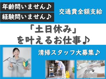 シャイン株式会社【003】※勤務地：中之島周辺オフィスビル 朝早いのが得意な方♪


