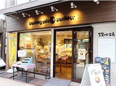 株式会社LEOC　ブーランジェリーボヌール　笹塚店/190005 女性多数活躍中！
スタートしやすいお仕事です★
