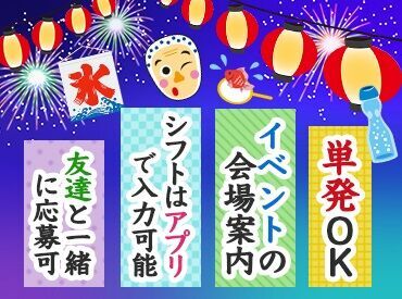 シンテイ警備株式会社　成田支社/A3203000111 未経験から無理なくスキルUP！
資格の取得や正社員登用もあるので、安定して長く働くこともできます！