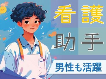 株式会社kotrio /●KT-H1635740 性別不問/年齢不問/学歴不問/経験不問/資格不問♪