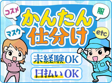 「万博記念公園」駅「ひたち野うしく駅」から出発する無料送迎バスあり！
退勤時間に合わせて乗降できるからとってもラクチン♪