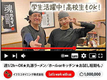 丸源ラーメン岩倉店 