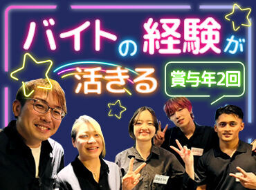 ソウルドラゴン スタッフ慰安旅行や社内イベントもあり☆
楽しい職場です♪