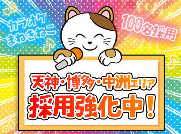 ≪お仕事はシンプル×簡単!≫
難しいことはないので、
未経験でも安心してスタートできる♪
