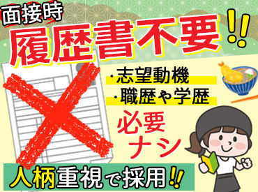 比内地鶏と肉そば　富神 ＼ 未経験さん大歓迎！ ／
お仕事はイチから丁寧に指導します♪
困った時は私たちにご相談ください◎