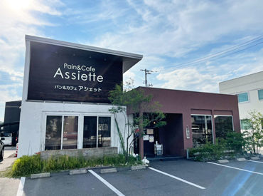 パン＆カフェ　アシェット ＼パン好き必見／
社割で全商品150円OFFにて購入可能♪
ほとんどのパンが100～200円代で食べられます★
主婦（夫）さん活躍中♪