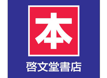 啓文堂書店　狛江店 棚の整理中に「このジャンル面白そうだな♪」
なんて思うこともしばしば。
普段見に行かない分野にも興味が広がります。