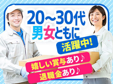 20代・30代メインで活躍中！まずはお気軽にご応募ください☆