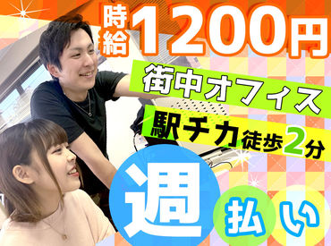 ネイルokのアルバイト アルバイト バイト求人情報