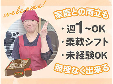 求人イメージ