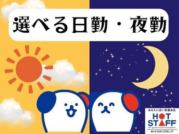 株式会社ホットスタッフ新宮※勤務地：福岡市東区蒲田【250374720019】 ＼あなたの希望をお聞かせください★／
「地場企業で働きたい」
「稼ぎたい」など何でもOK!!
勤務地＆お仕事内容イロイロ♪
