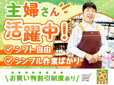 ＼未経験スタートOK／
お仕事は丁寧にお教えいたします！
バイトデビューにもおすすめ♪