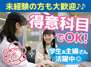 充実の研修制度あり*入社時はもちろん、年に数回、指導に関する研修があります!
未経験でも安心して始められますよ★