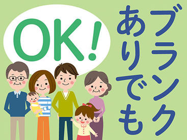 株式会社ニッソーネット（勤務地：栃木県下野市）/a09J3000000yNqKIAU! 40代・50代年齢不問で活躍中★ブランクも心配ナシ！