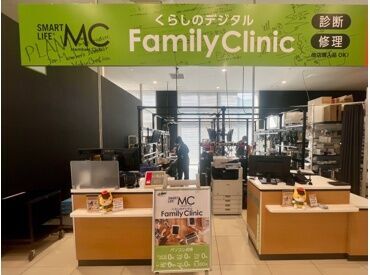 パソコンクリニック ※ケーズデンキけやきウォーク前橋店内 ＼短時間勤務OK！／
「家事を済ませてから出勤したい」
「晩御飯の時間まで働きたい」など、働き方は自由自在♪