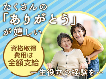 株式会社ブレイブ　MD東京支店/MDI13 待遇・福利厚生も充実◎頑張った分だけ＜給料＞も＜ご褒美＞もたくさん♪