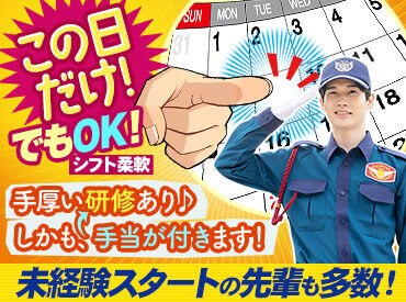 ▼戸塚駅スグの商業施設ビル
施設で働く方の入館チェックなど★
休憩もしっかり2時間あり!無理なく働けます◎